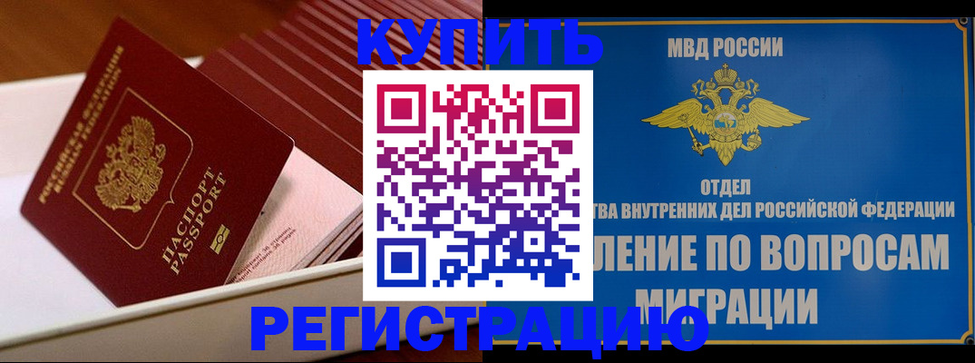 временная регистрация в Покрове