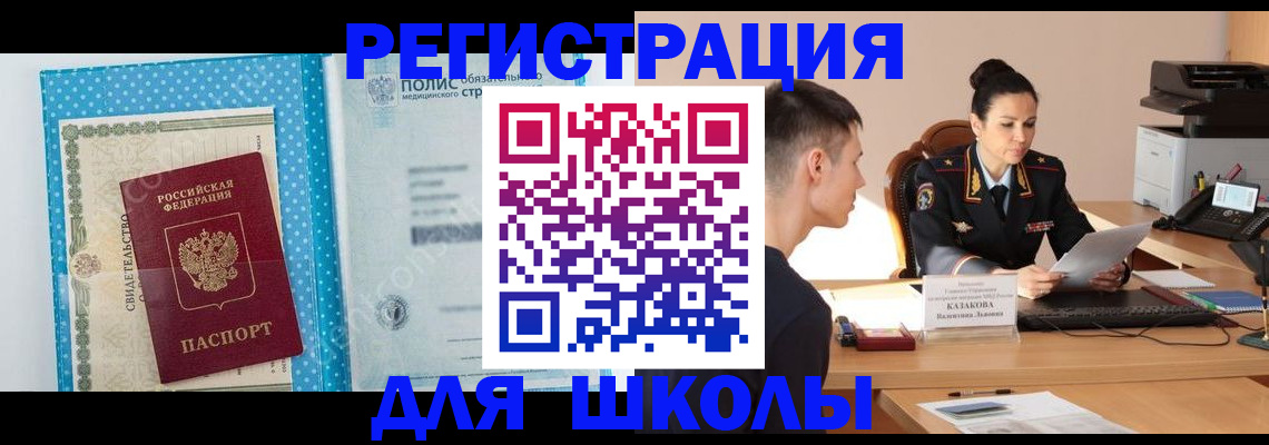 прописка гарантия в Покрове