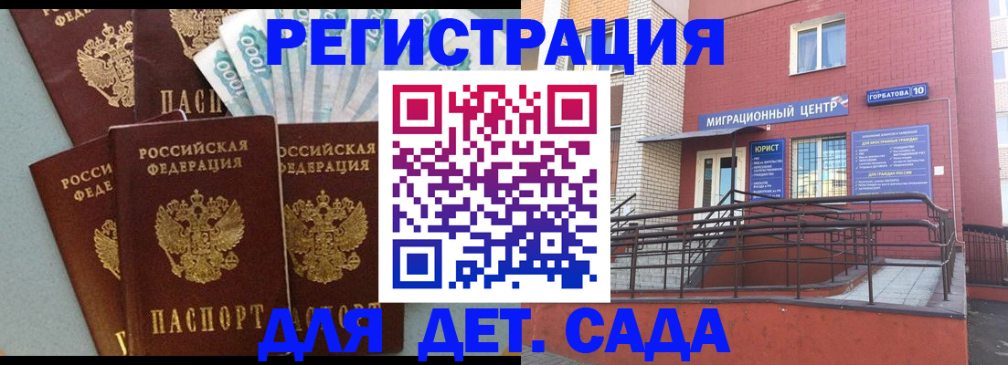 временная регистрация гарантия в Покрове