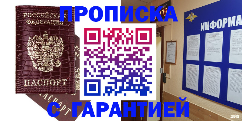 прописка для школы в Покрове
