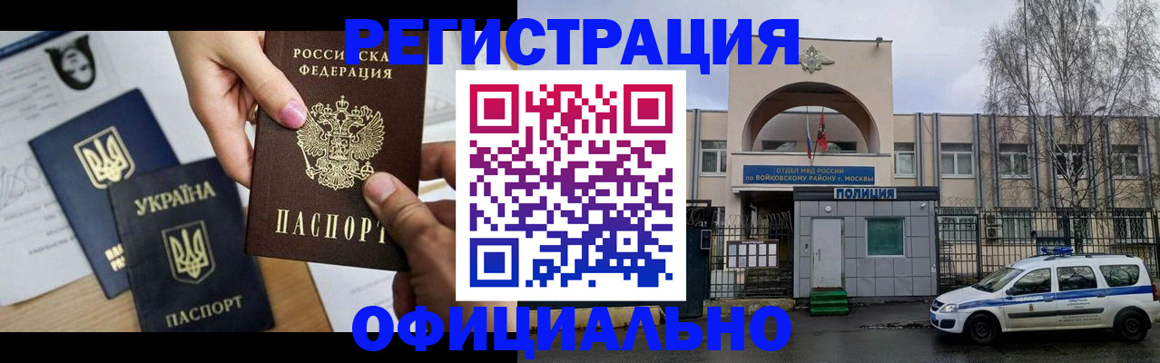 временная регистрация адрес в Покрове