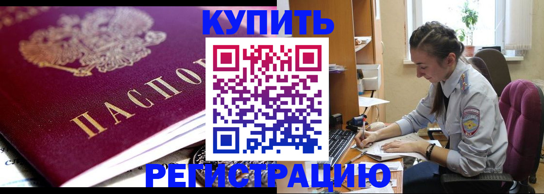 регистрация для школы в Покрове